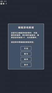 修仙模拟器我要修真手游