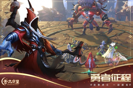 光之守望华为渠道服