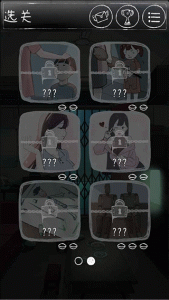 下一秒细思恐极游戏