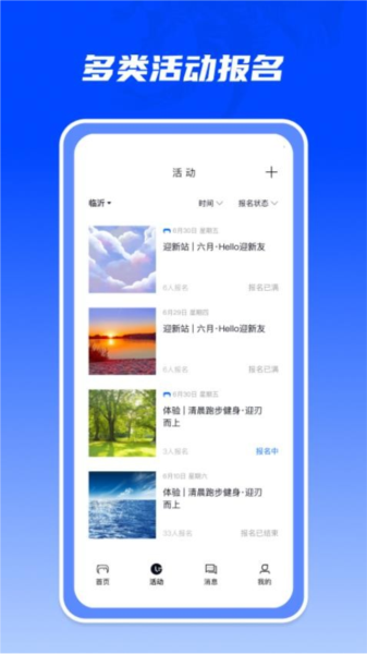 人脉引擎 v1.0.68 安卓版