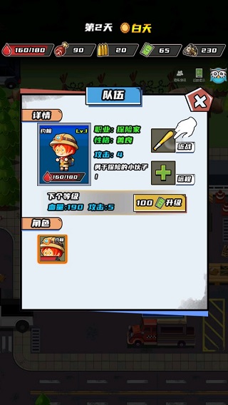 逃出生化镇手游