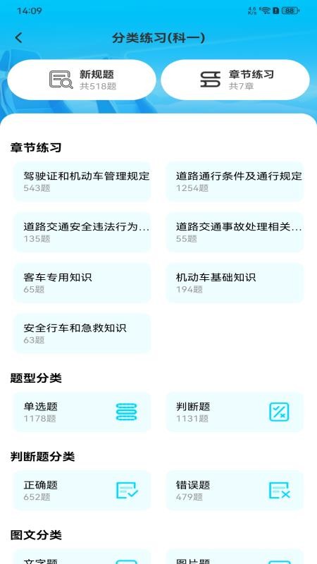 驾考违章导师官方版