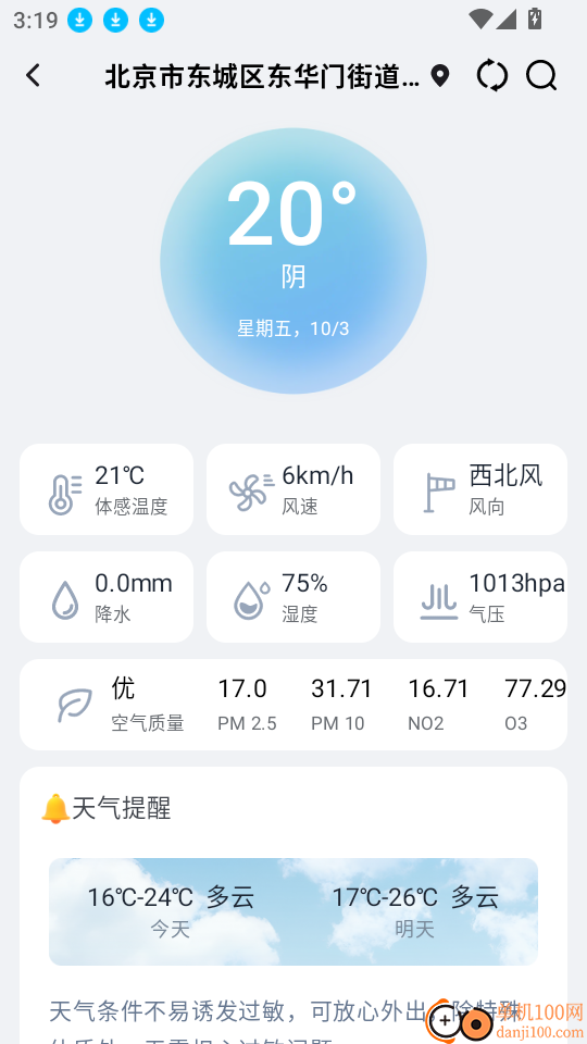 三维山水全景地图手机版