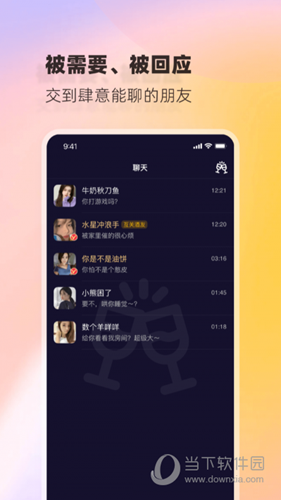 树洞小酒馆APP