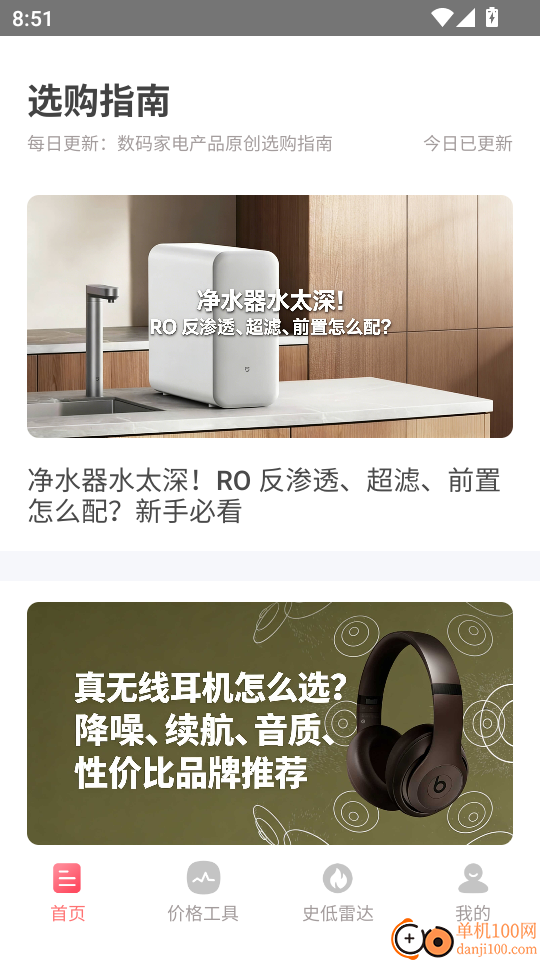 优享日记最新版