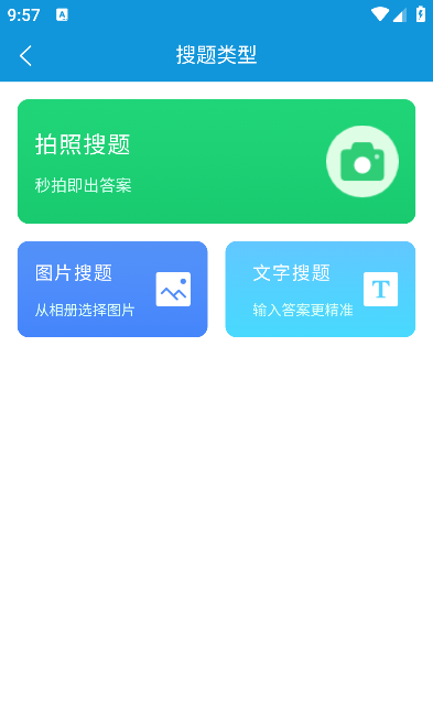 准电工考试免费下载2026