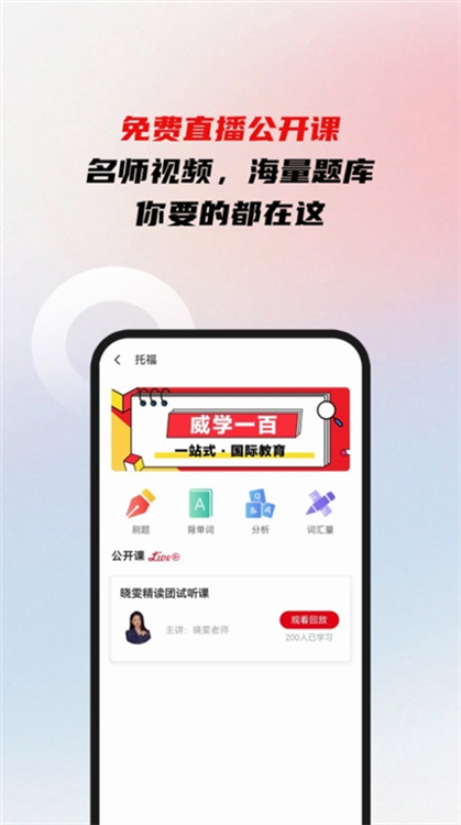 软件特色配图1