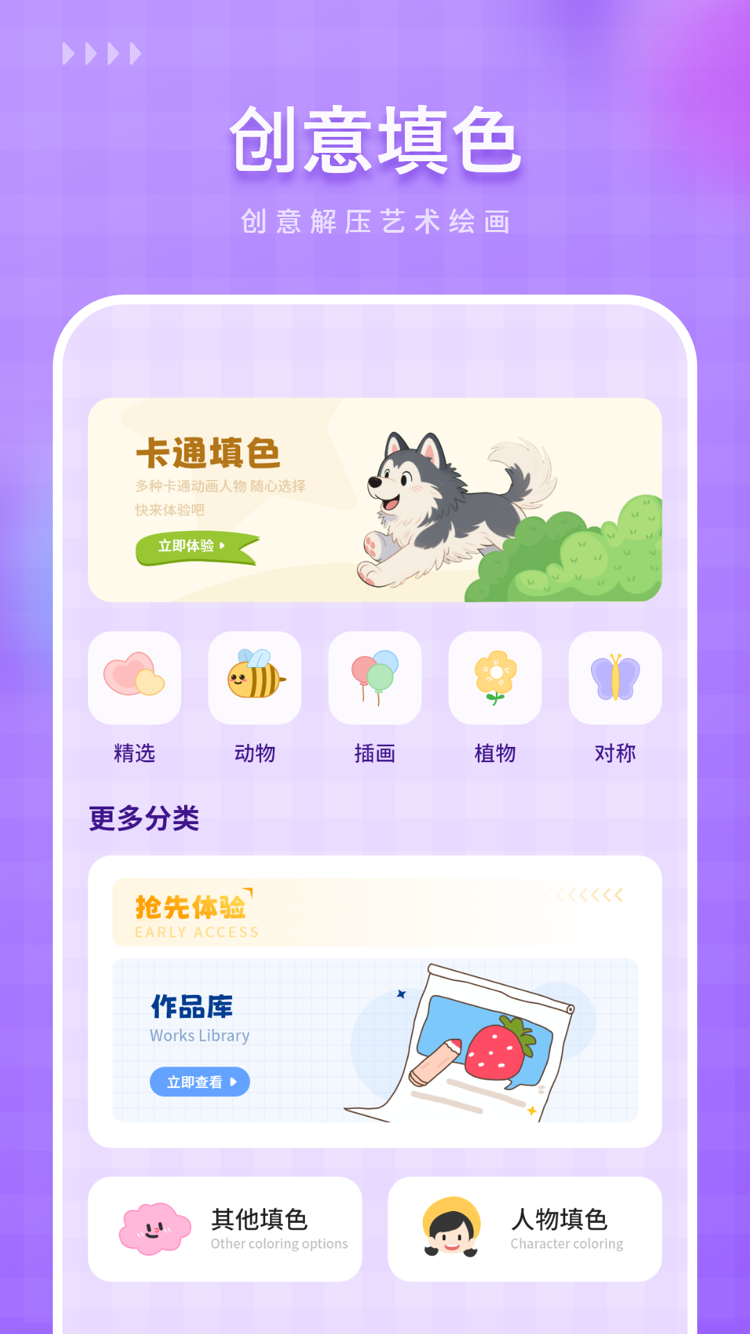 涂色数字app最新版本