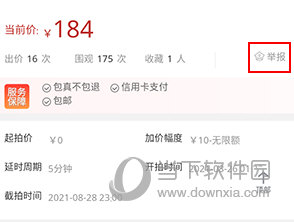 爱藏怎样举报商家