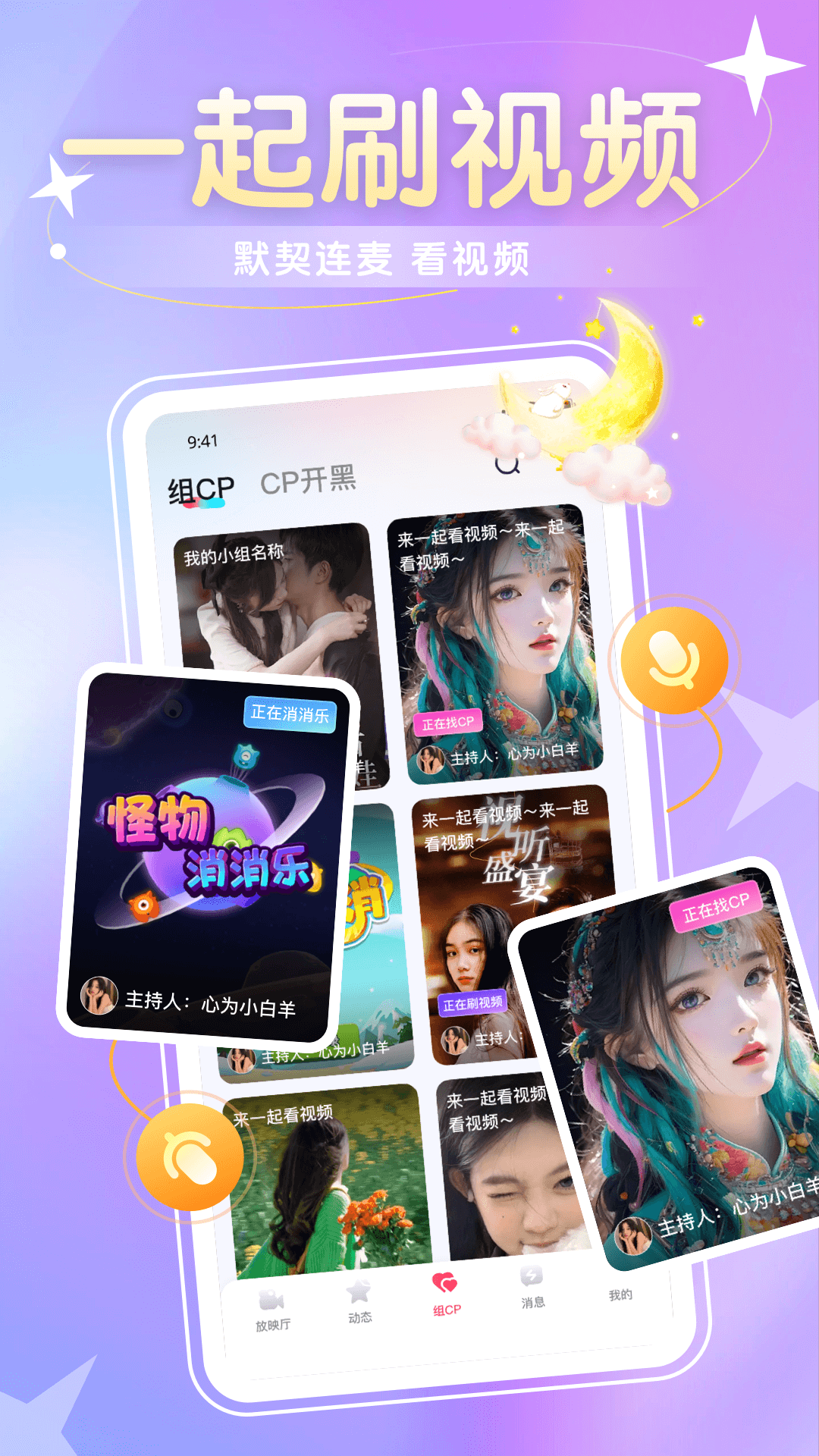 圈圈语聊app