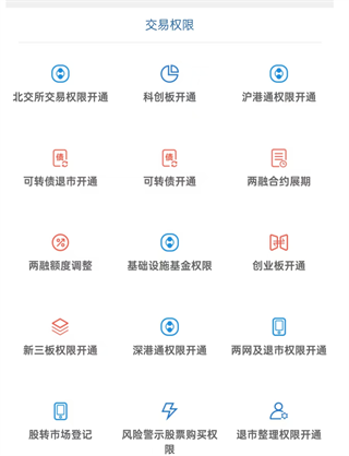 中天e财慧手机版下载