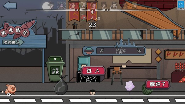 末日派对免费版 汉化版v1.0