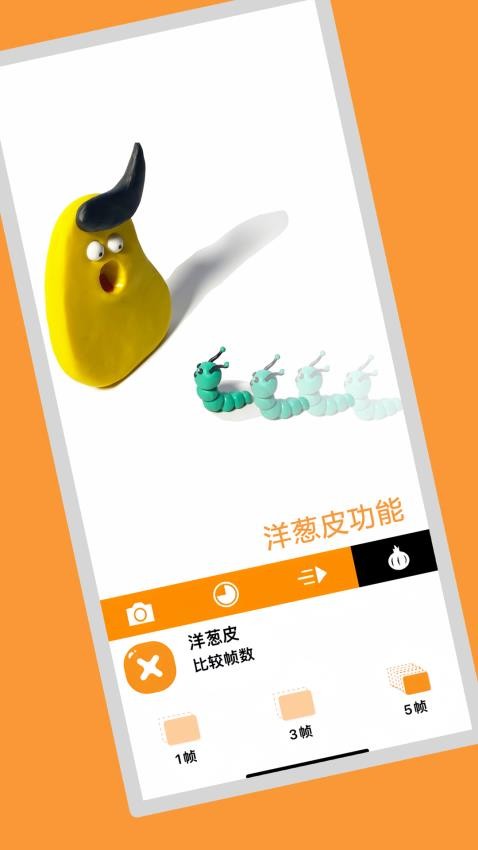 小羊飞飞定格动画免费版