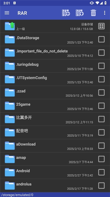 WinRAR手机版宣传图