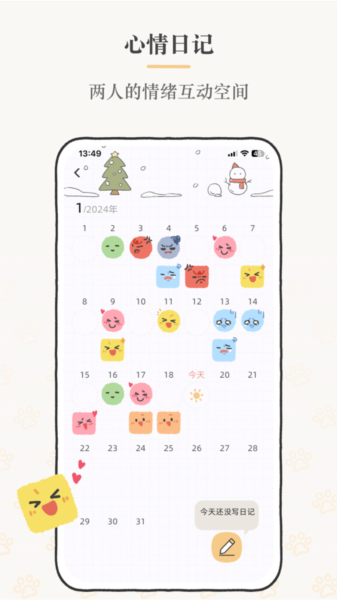 suki情侣app v4.19.2 安卓版