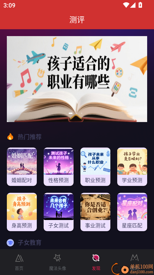 AI百变相机官网版