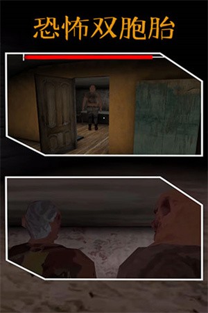 恐怖双胞胎重制版 手机版v1.0.2