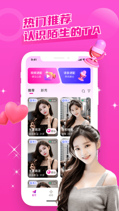 附近去约会app
