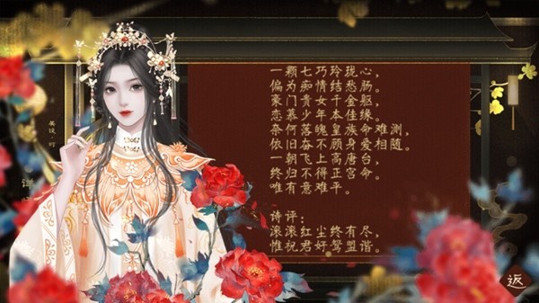 皇帝之风月王朝内置金手指版 完整版v1