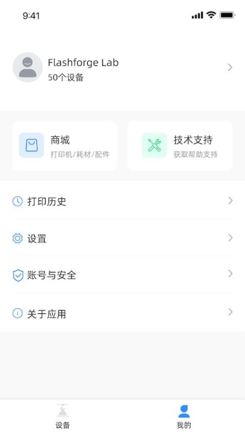 Flash Maker客户端