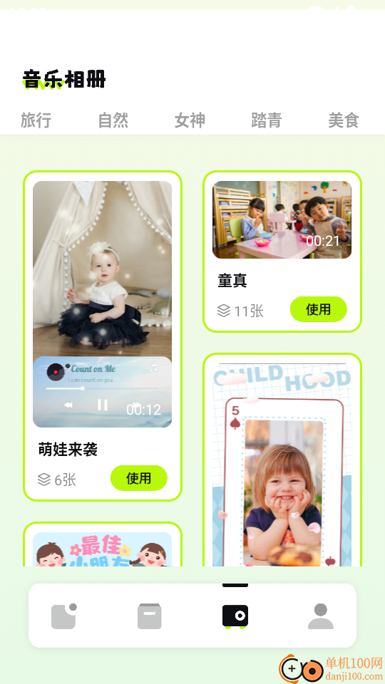 相册管家app免费版