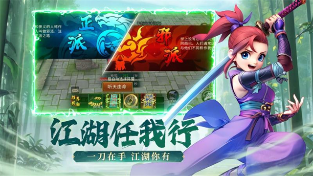 全民江湖华为版 最新版v1.0.32