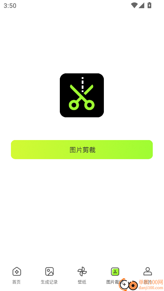 图片生成器免费版