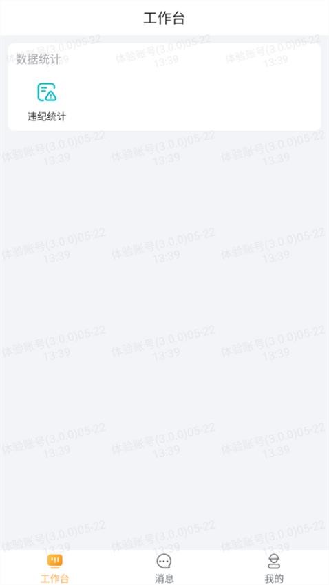 华辉内部系统手机版