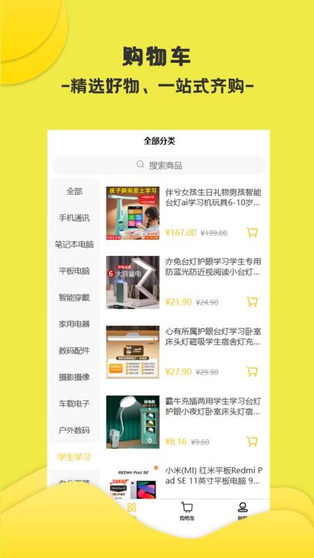 万选优品最新版