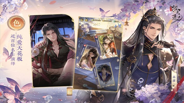 摇光录:乱世公主单机版 离线版v1.0.14