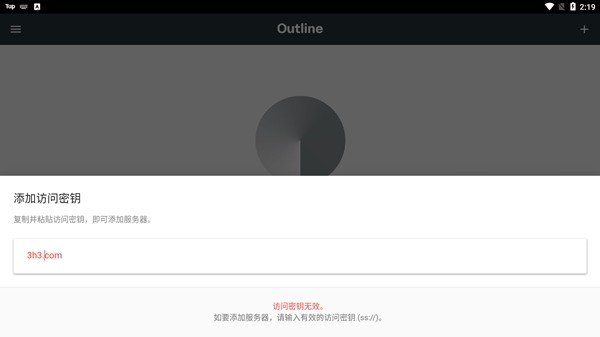 Outline APP v1.19.0 官方安卓版