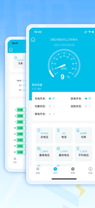 嘉佰达BMS最新版下载安装