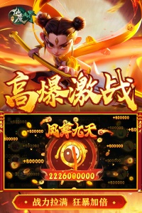 新仙魔九界百度版