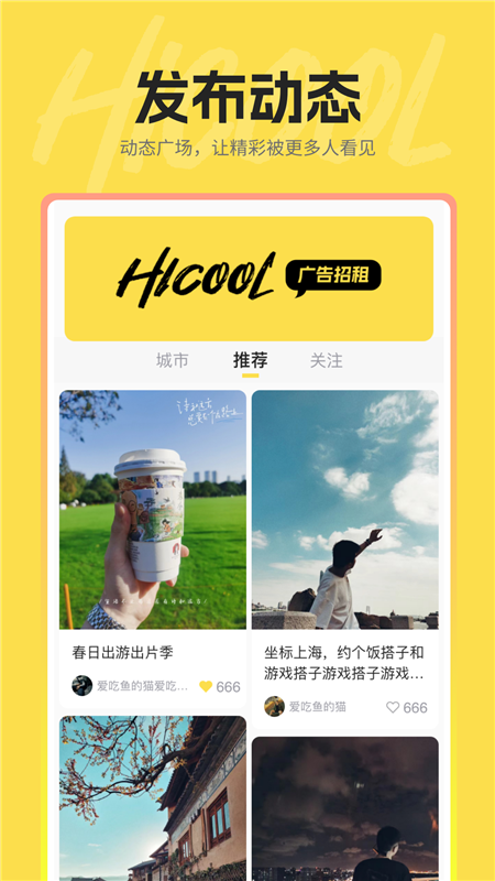 hi酷app1