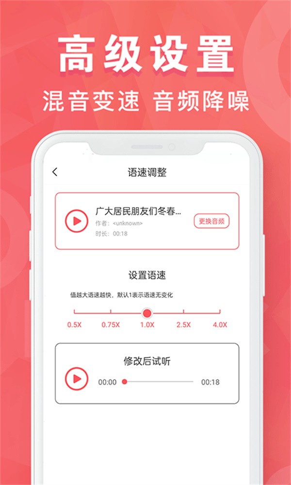 mp3转换器手机版