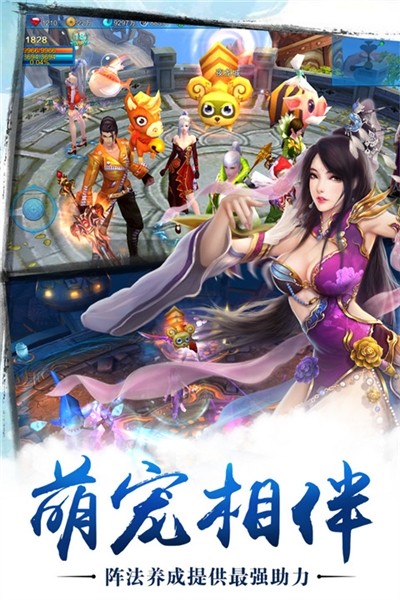 苍穹之剑3D最新版 官方版v2.0.49.0