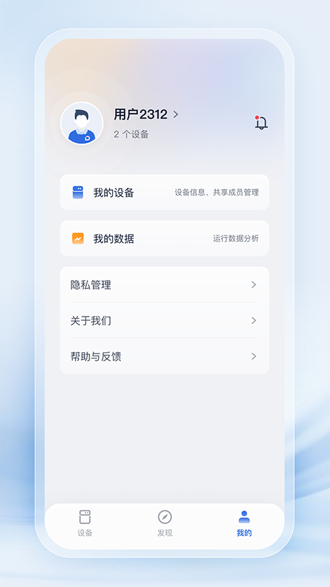 德业智能除湿机 v3.10.0 安卓版