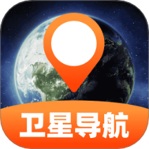 天斗5G卫星导航手机版