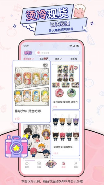 爱吃谷app安卓版