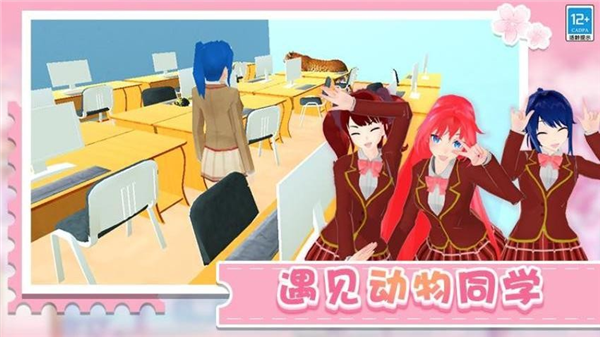 学姐带带我游戏 安卓版v1.0.7