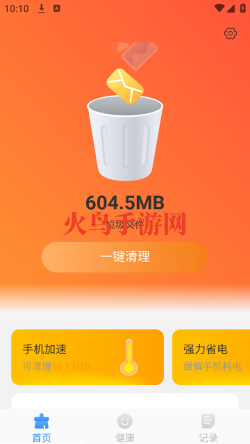 快享清理大师官方正版 快享清理大师官方正版