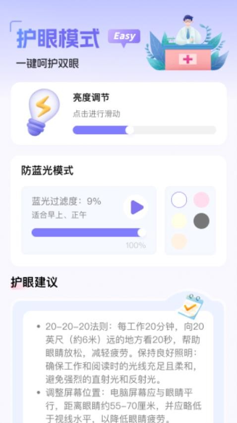 一键老花清最新版