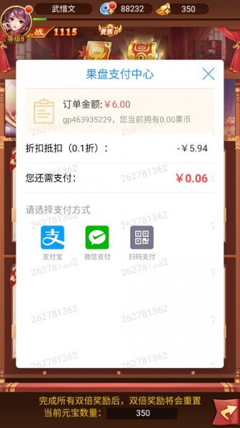 群英三国0.1折版