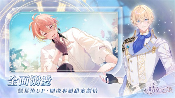 时空心语最新版 安卓版v1.0.0