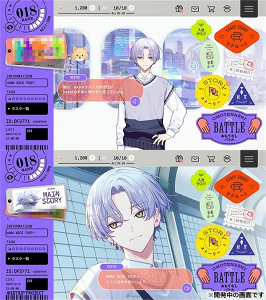 18质问(18Trip)手游