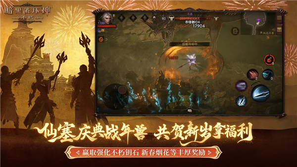 暗黑破坏神不朽华为版 官方版v4.3.0