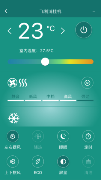 飞利浦空调手机版APP v2.0.1_2.0.1_2.4.1ffff 安卓版