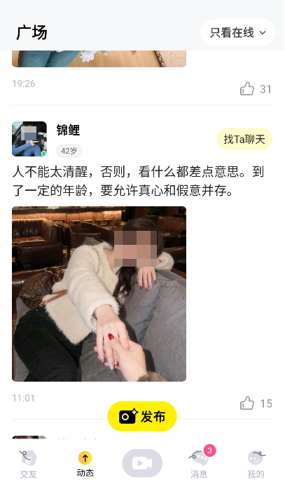 等伴app最新版本 等伴app最新版本