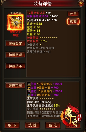 传世挂机官方正版