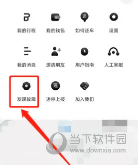 小黄鸭共享电动车app